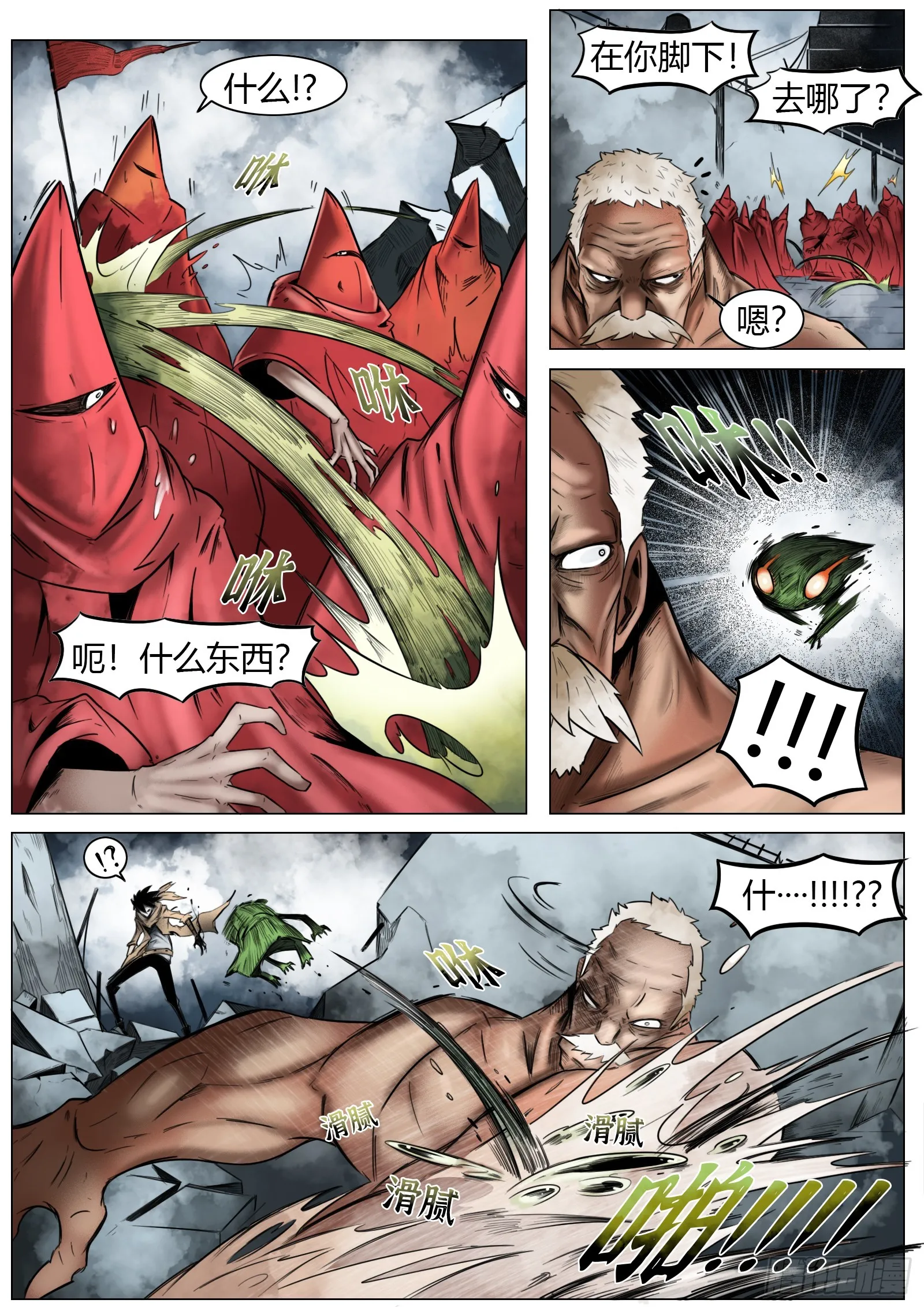 最后的21克漫画,第19话：敞亮多了！2图