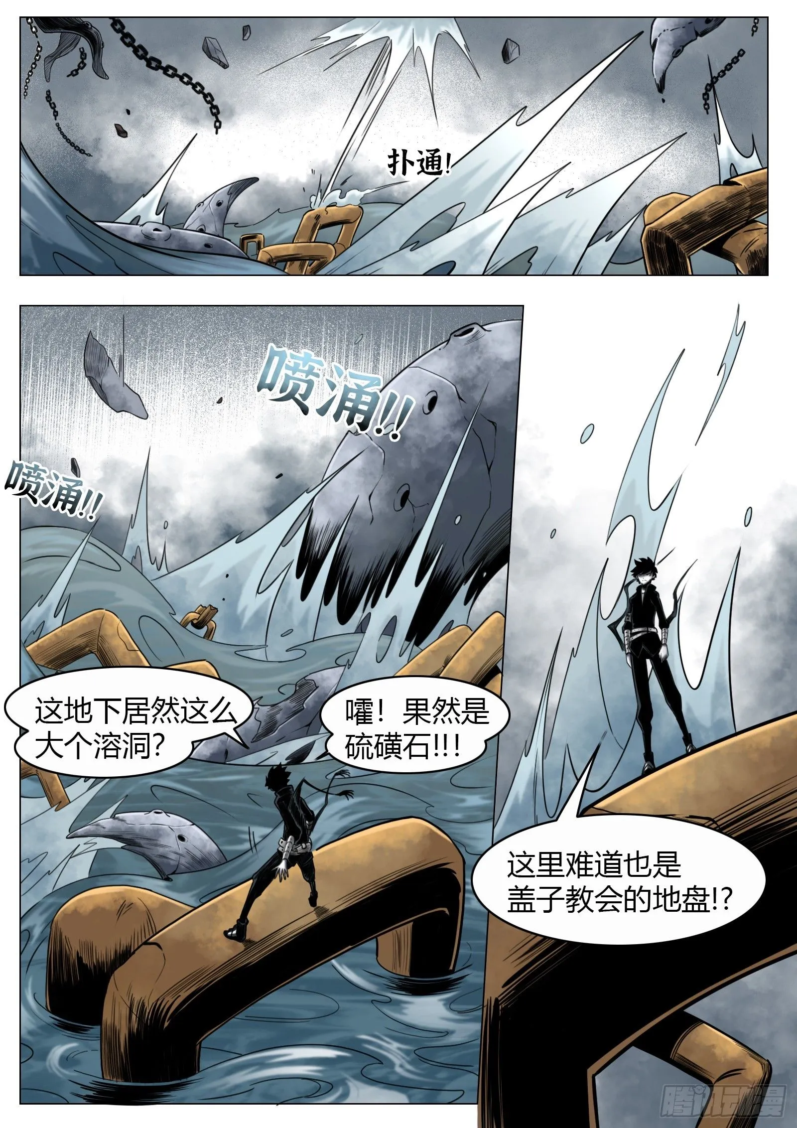 最后的21克漫画,第31话：组队1图