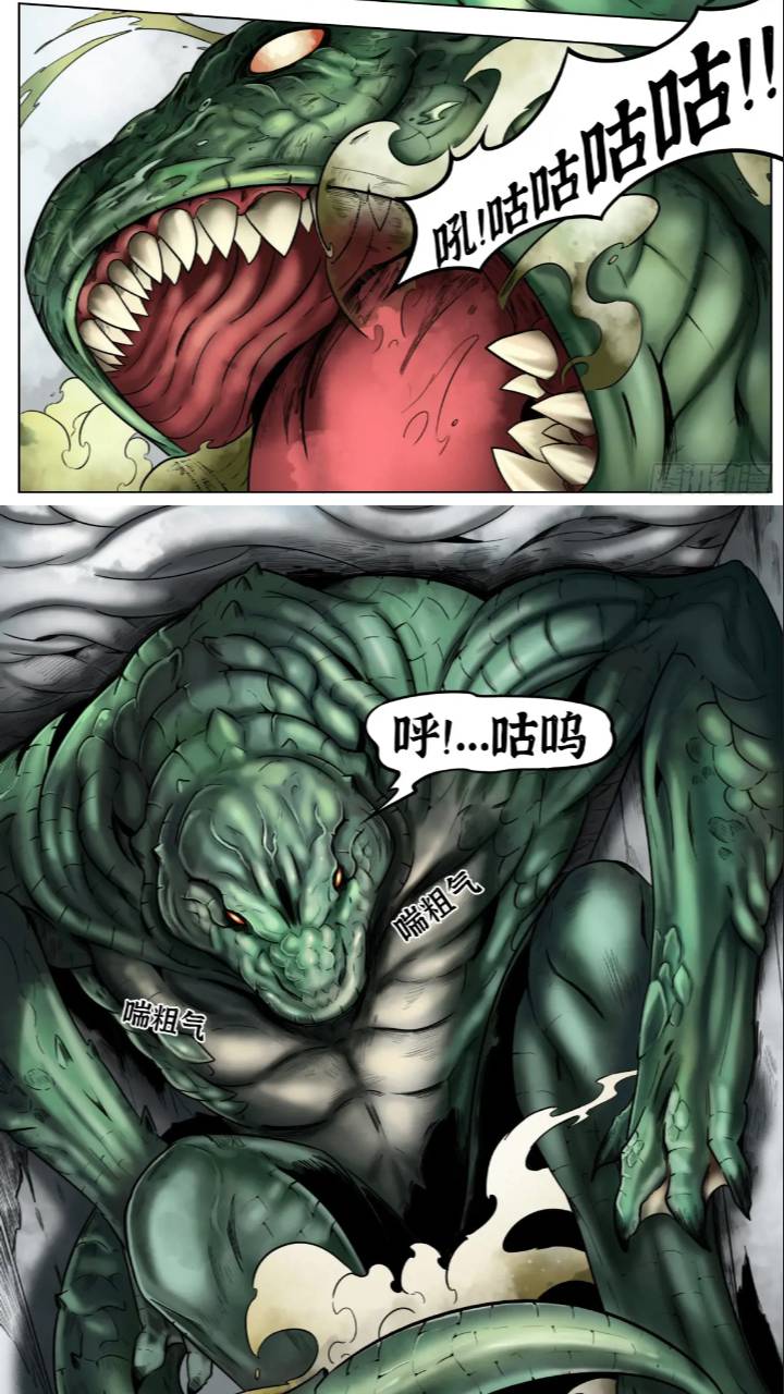 最后的21克漫画,第40话：暴走1图