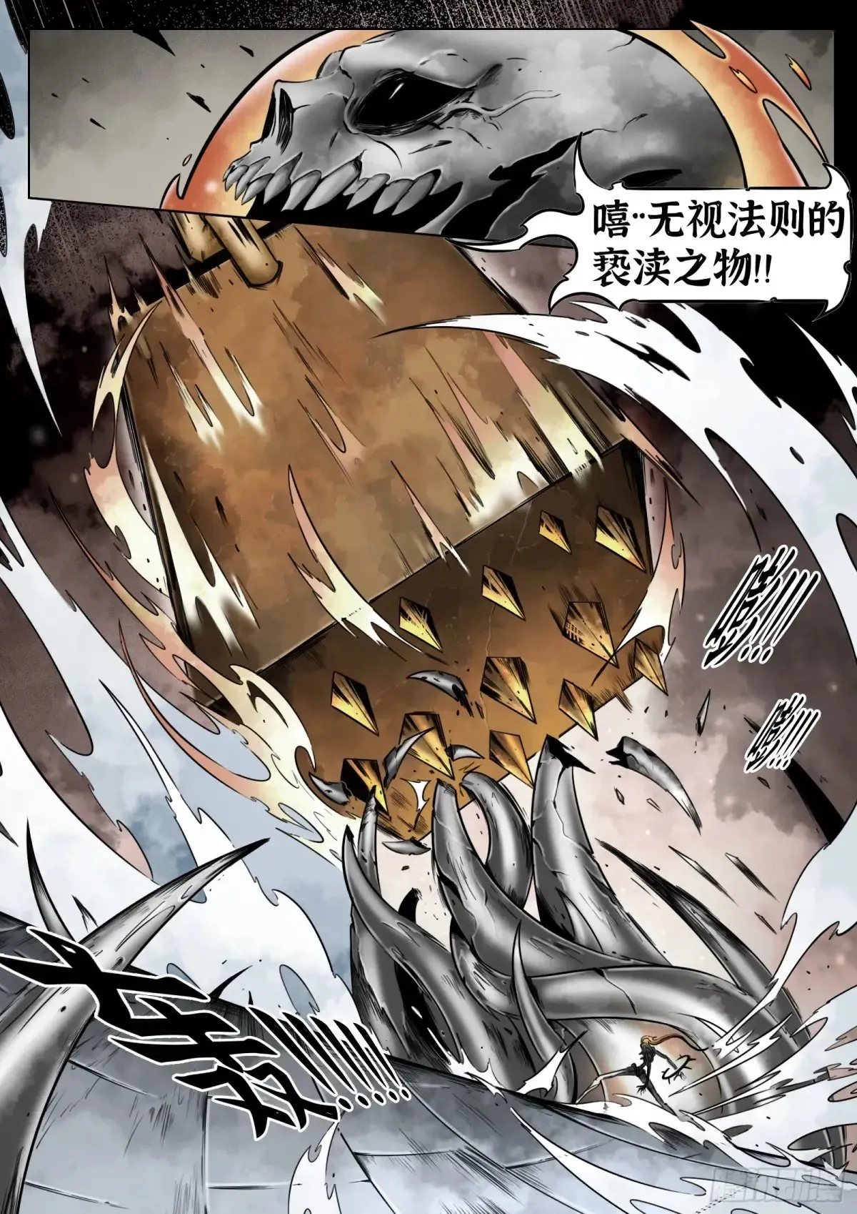最后的21克漫画,第59话：破壳1图
