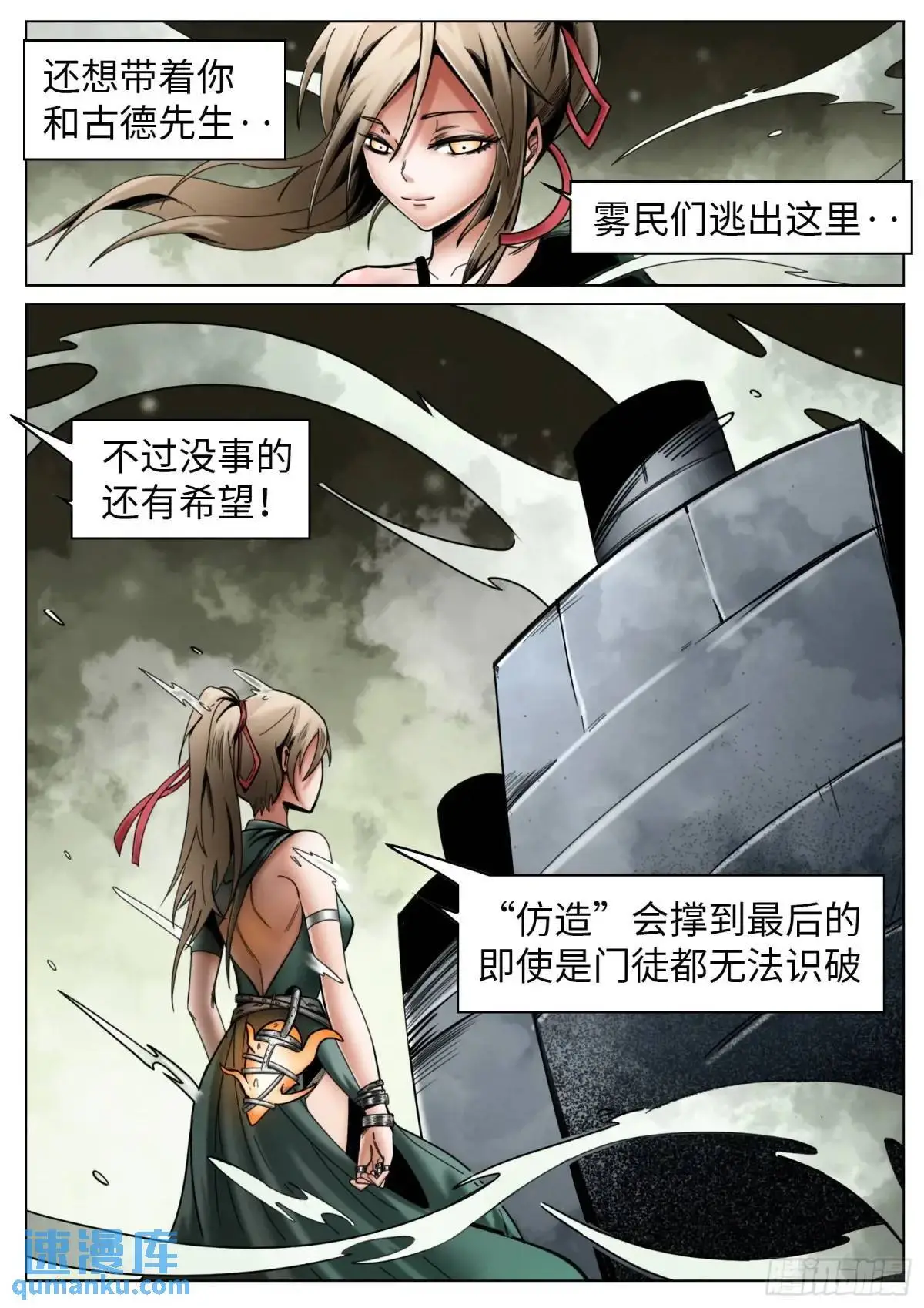 最后的21克漫画,第45话：余生1图