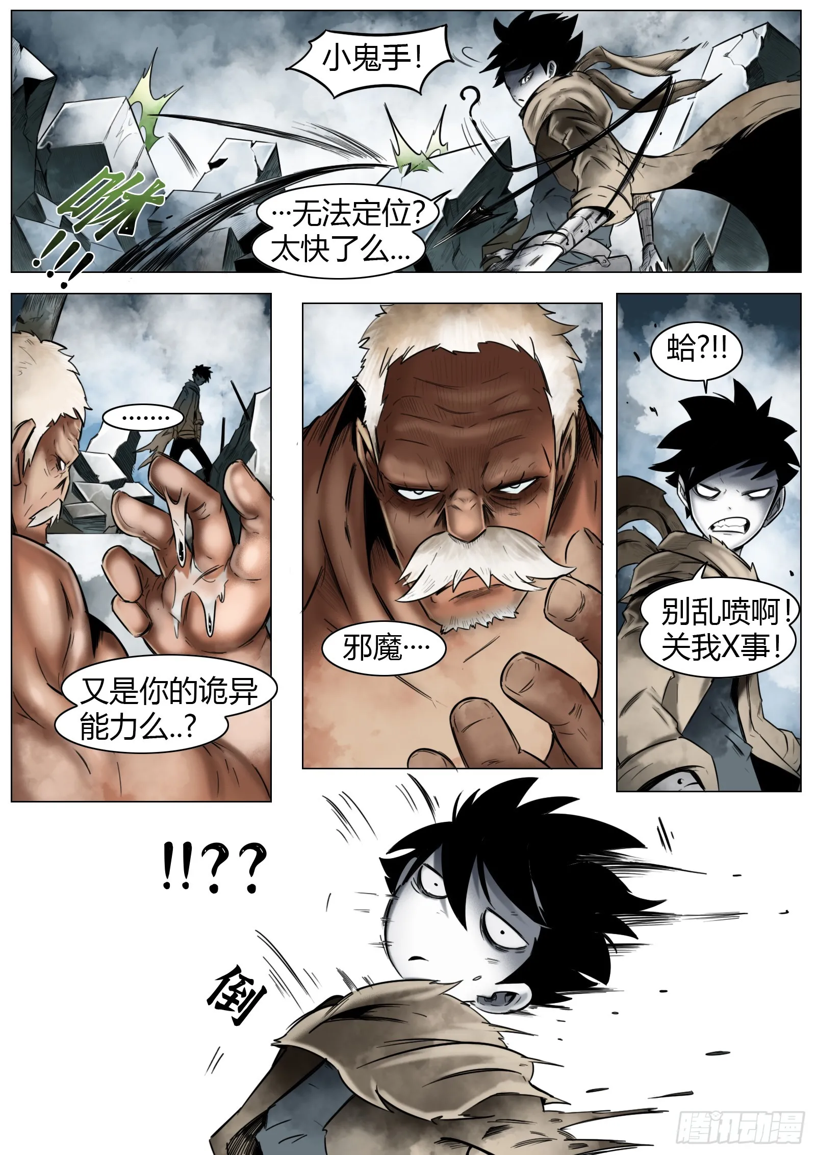 最后的21克漫画,第19话：敞亮多了！1图
