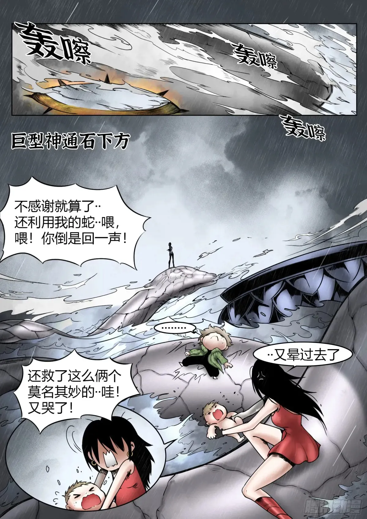 最后的21克漫画免费阅读漫画星球漫画,第69话：背叛者1图