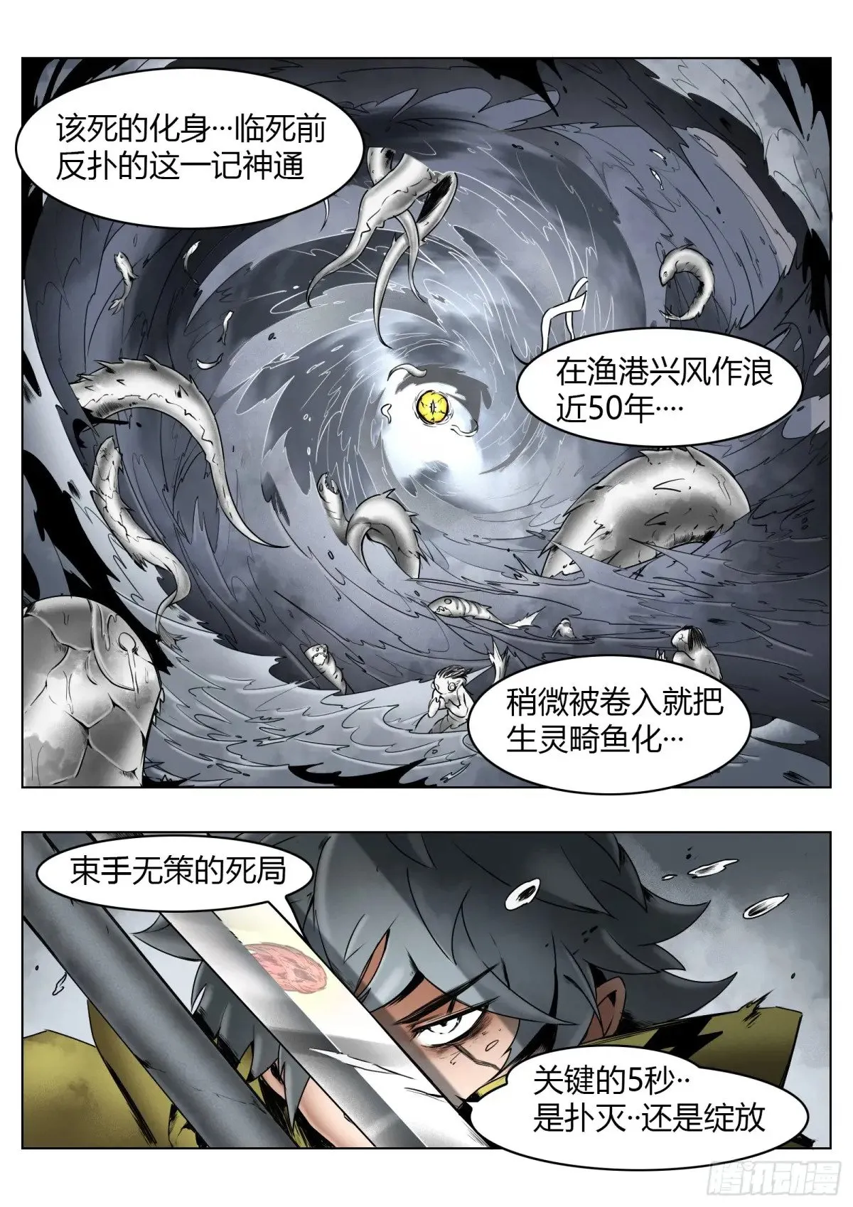 最后的21克漫画免费漫画,第71话：卒1图