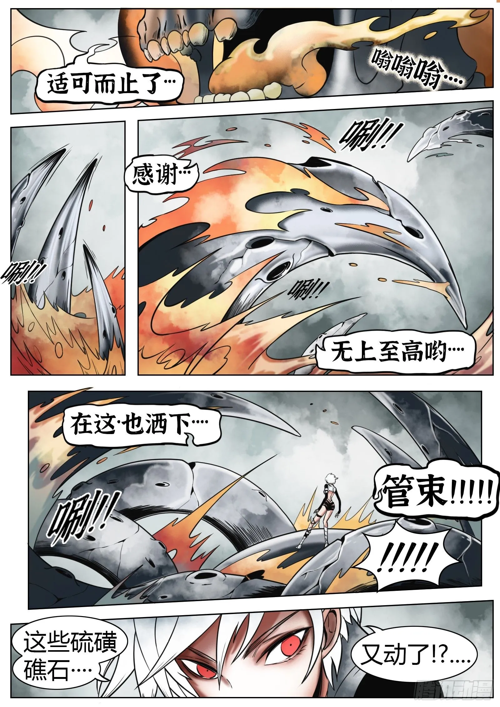 最后的21克讲的是什么故事漫画,第35话：区别2图