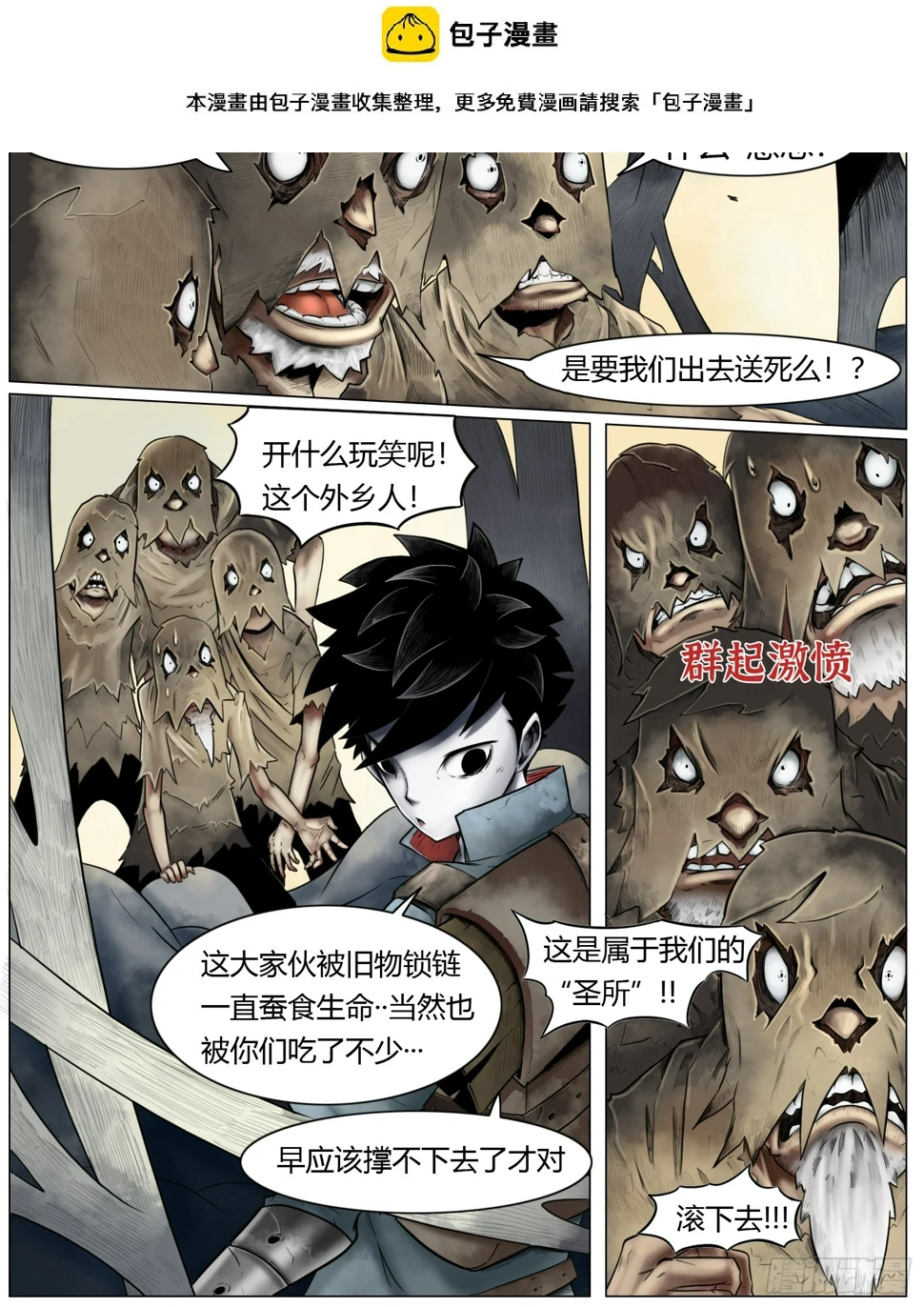 最后的21克最新话漫画,第六话：杰西卡2图