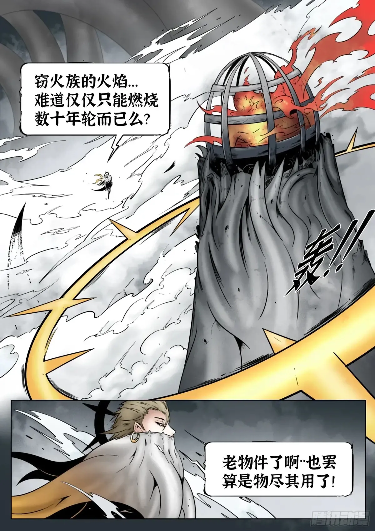 最后的21克漫画免费漫画,第63话：奴役一切？2图