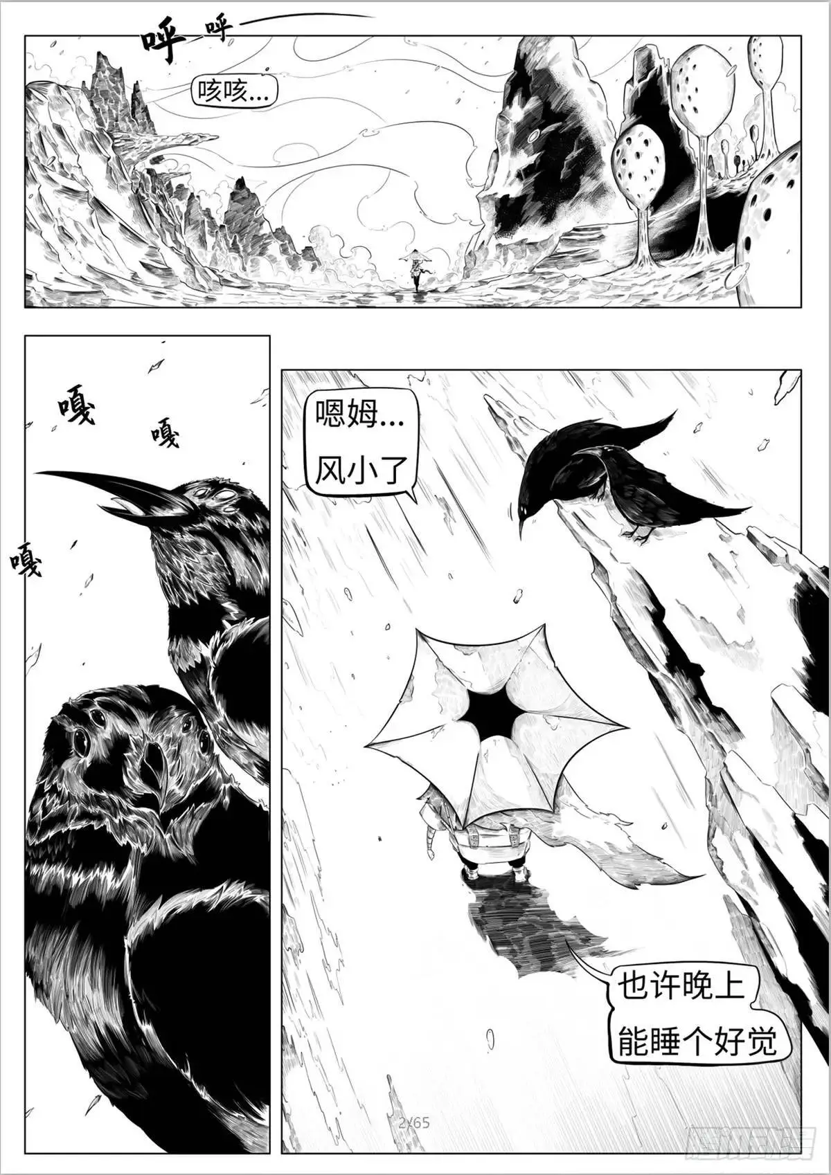 最后的21克妮可漫画,之前的短篇2图