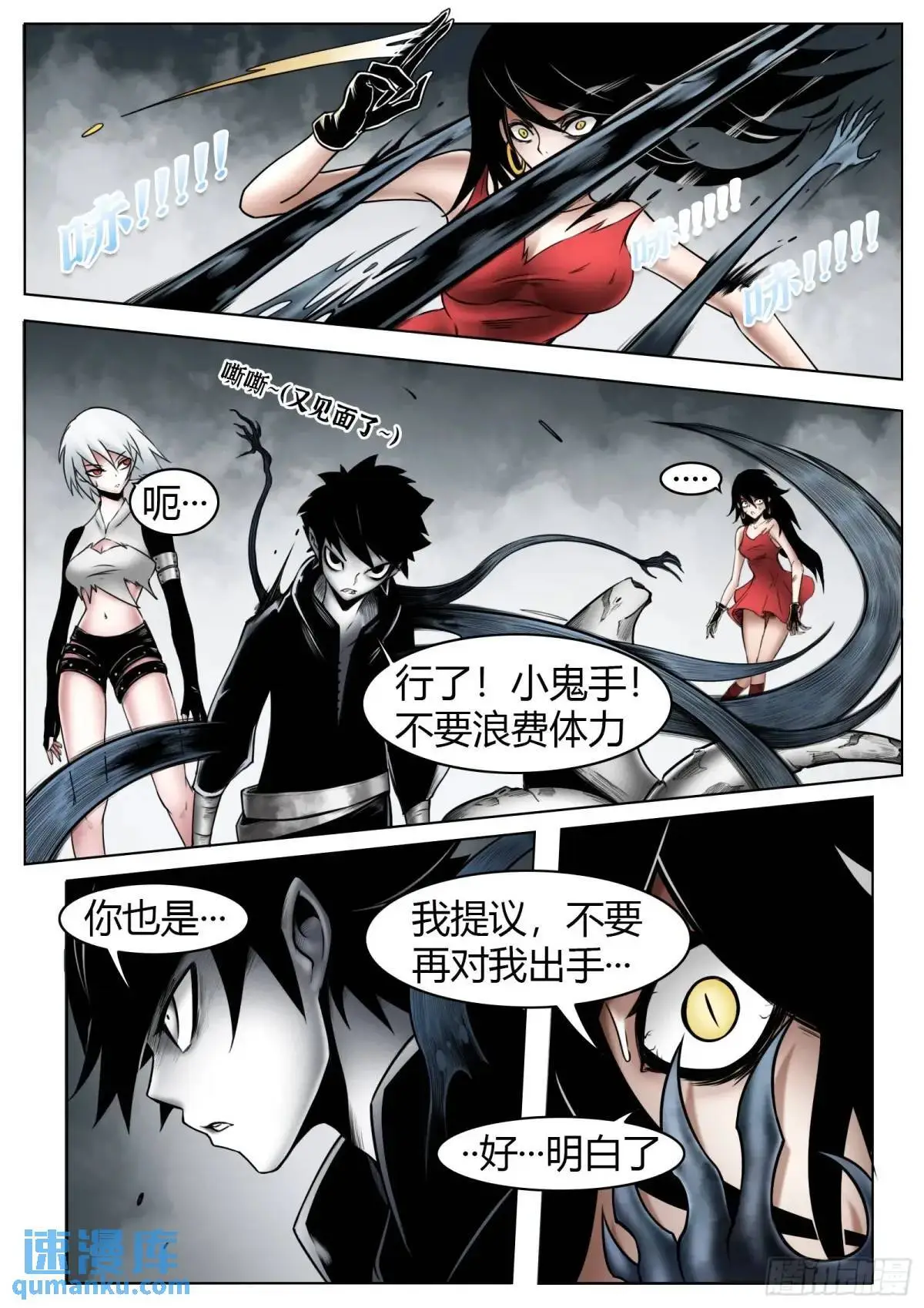 最后的21克漫画免费漫画,第51话：怪物2图