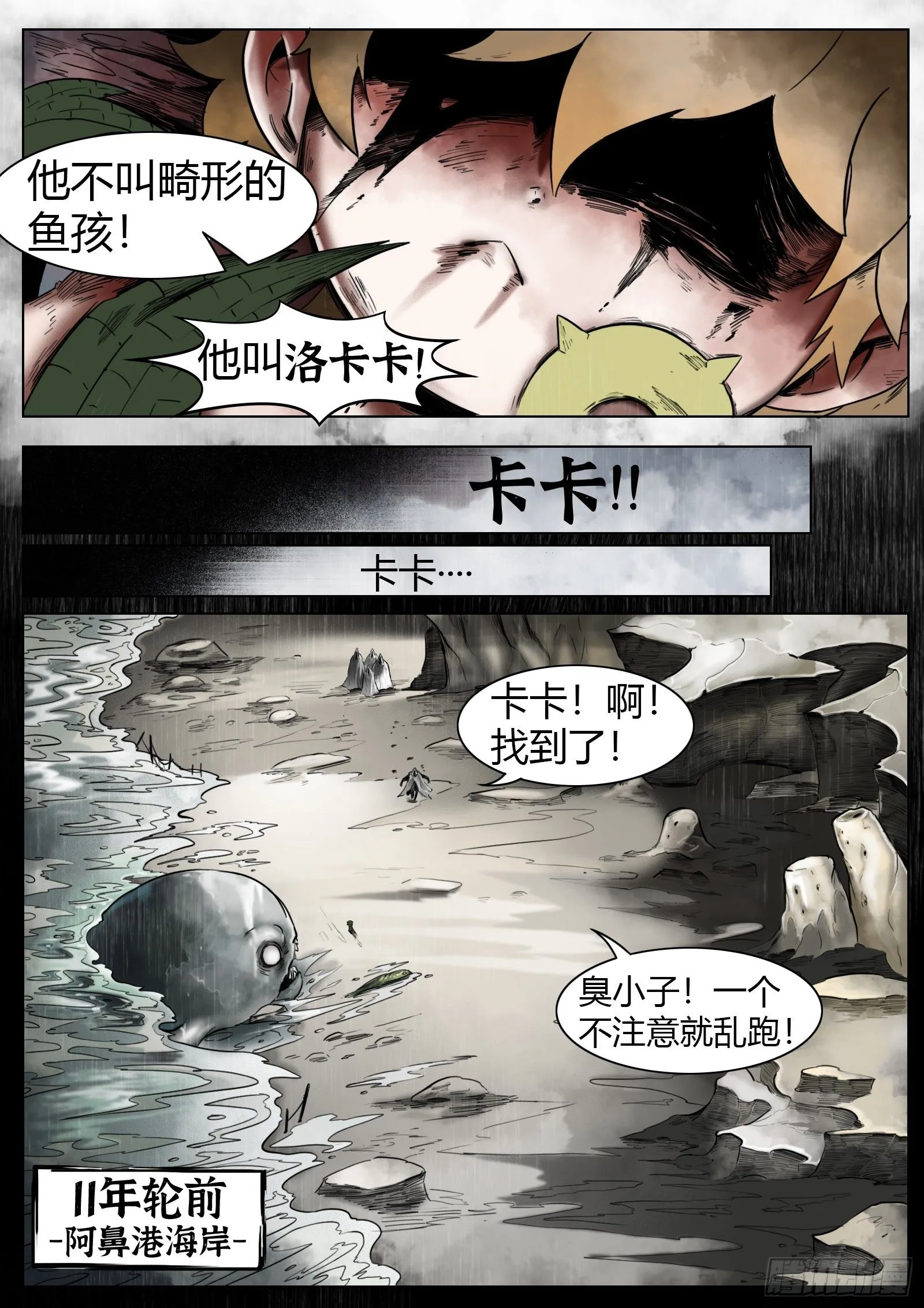 最后的21克漫画全集解说漫画,第39话：古德2图