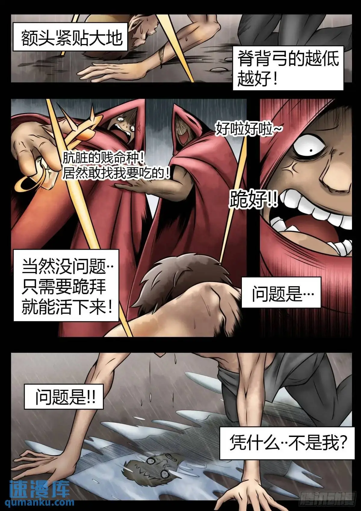 最后的21克什么意思漫画,第49话：债务2图