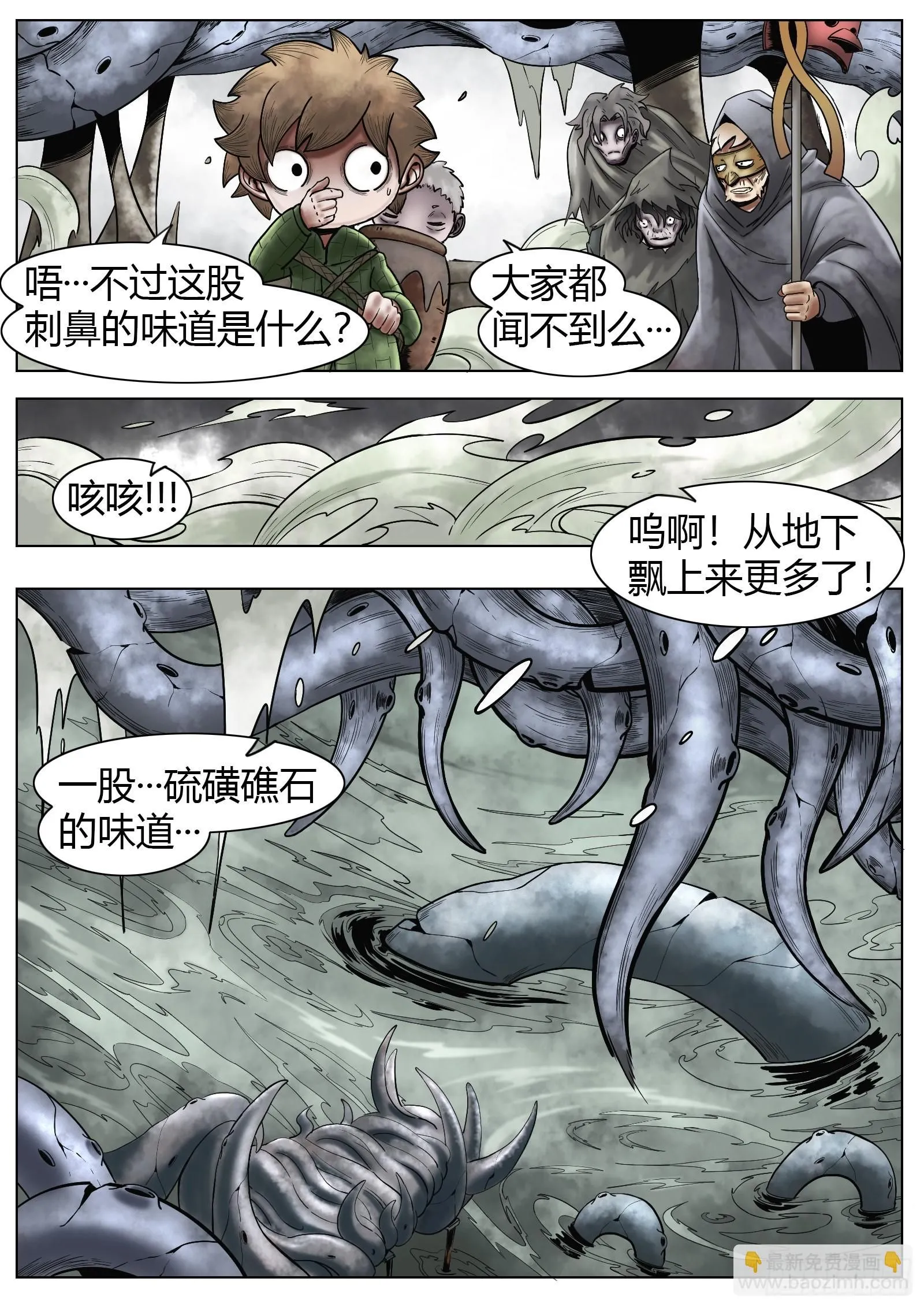 最后的21克杰西卡漫画,第36话：卡卡的抉择2图