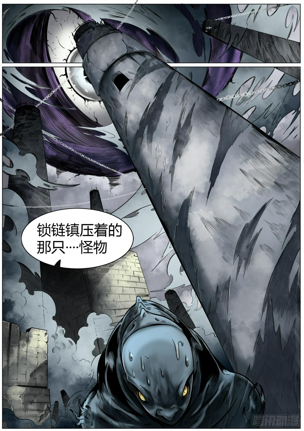 最后的21克漫画,第11话：要不让下？1图