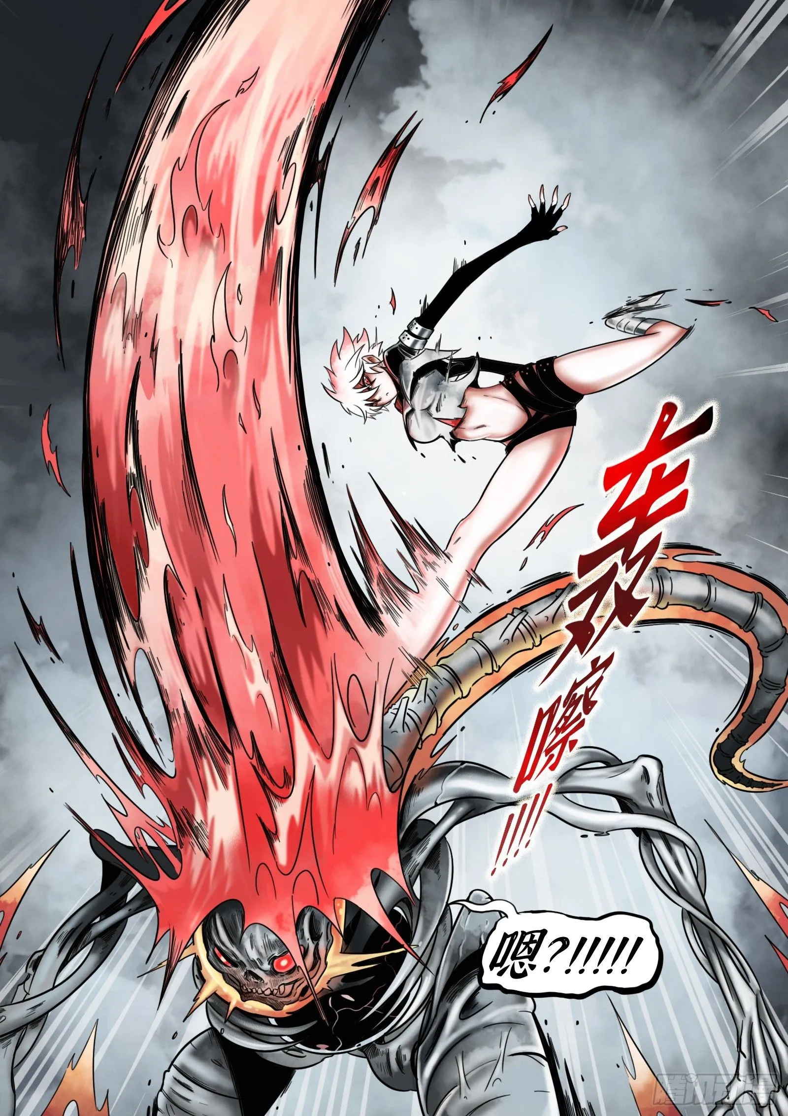 最后的21克漫画,第35话：区别2图