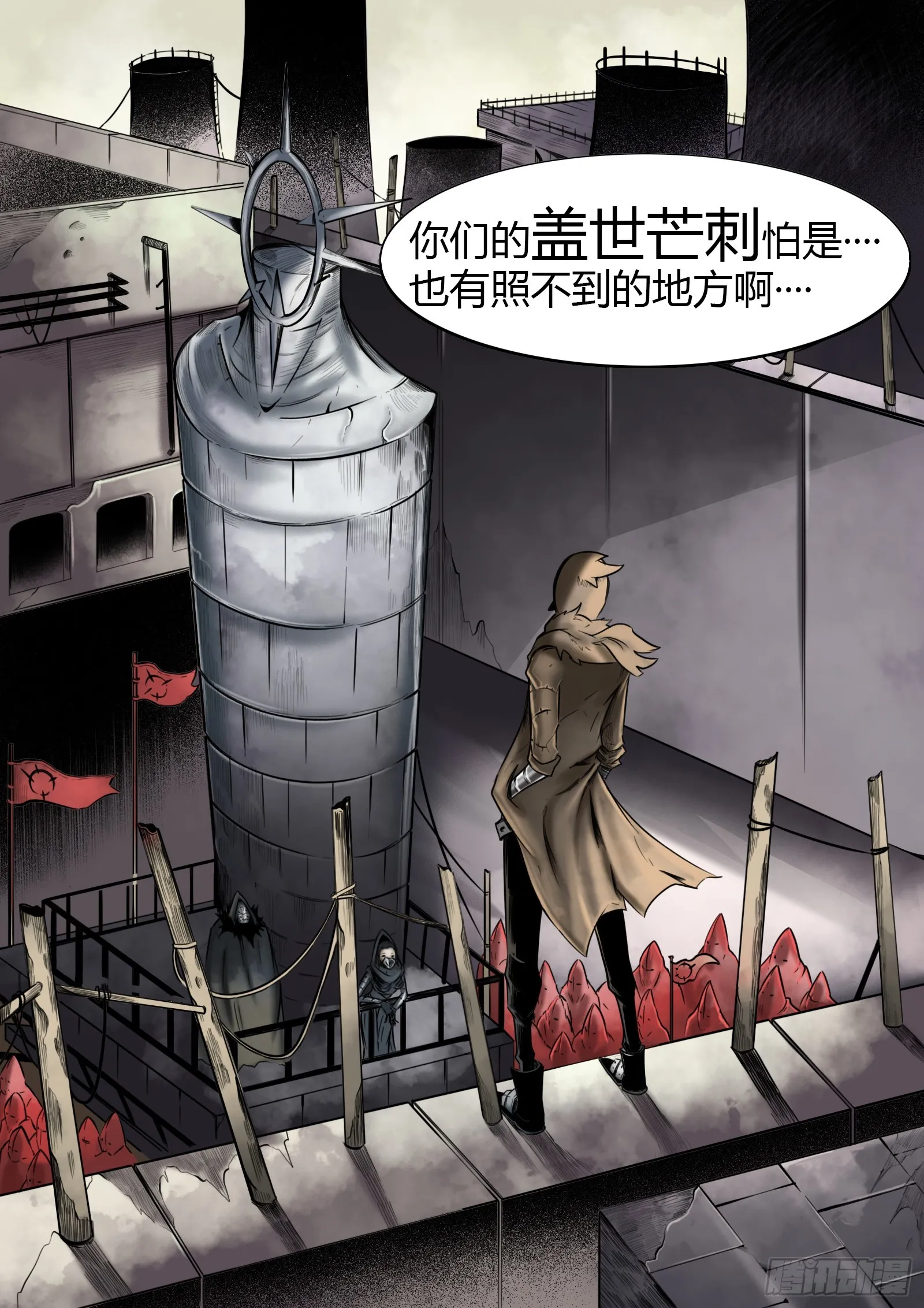 最后的21克漫画全集解说漫画,第16话：赤子之心1图