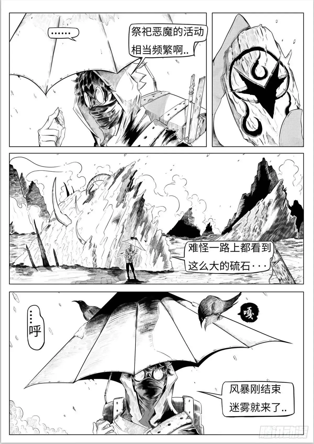 最后的21克漫画免费阅读75章漫画,之前的短篇1图