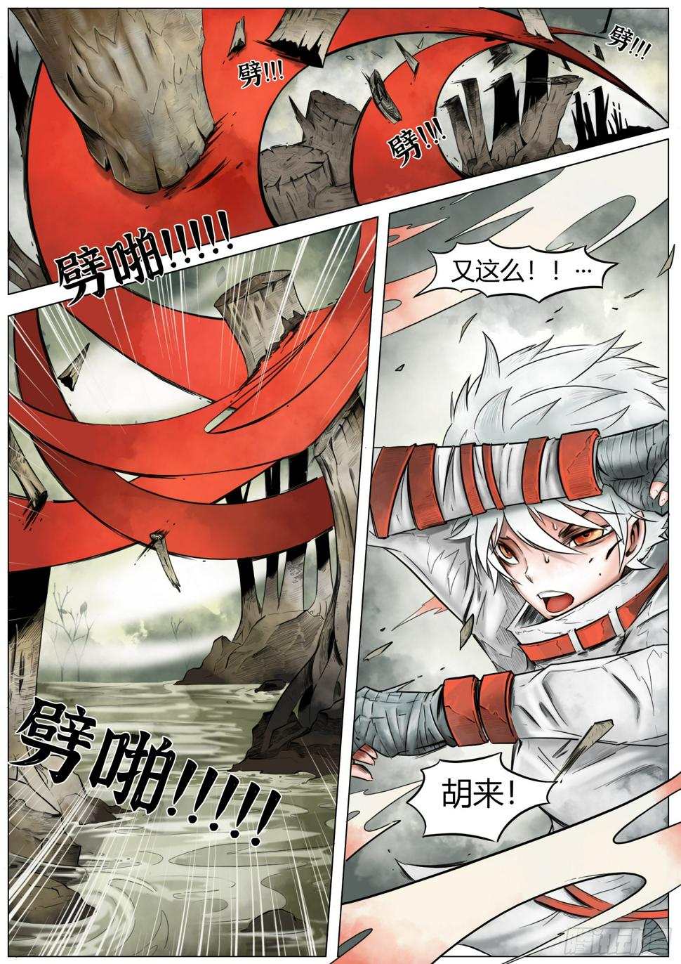 最后的21克漫画,第六话：杰西卡1图