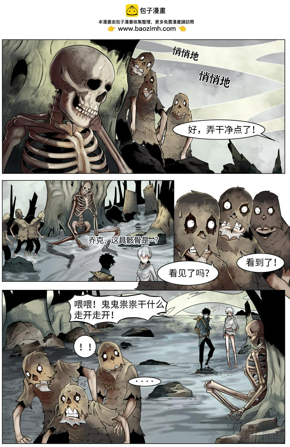 最后的21克最新话漫画,第七话：嘎1图