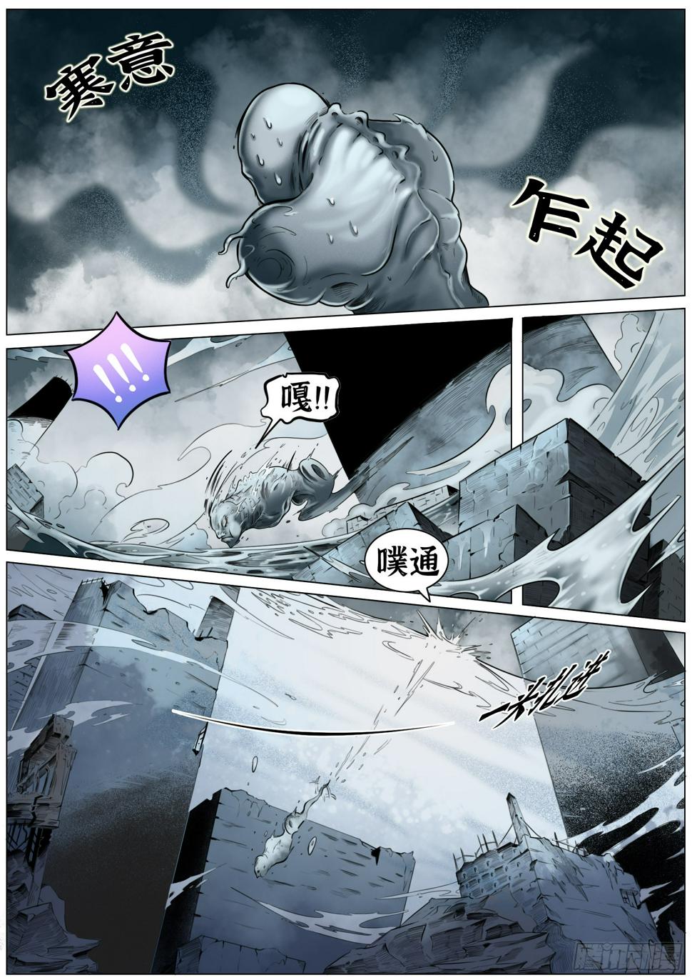 最后的21克漫画,第11话：要不让下？2图