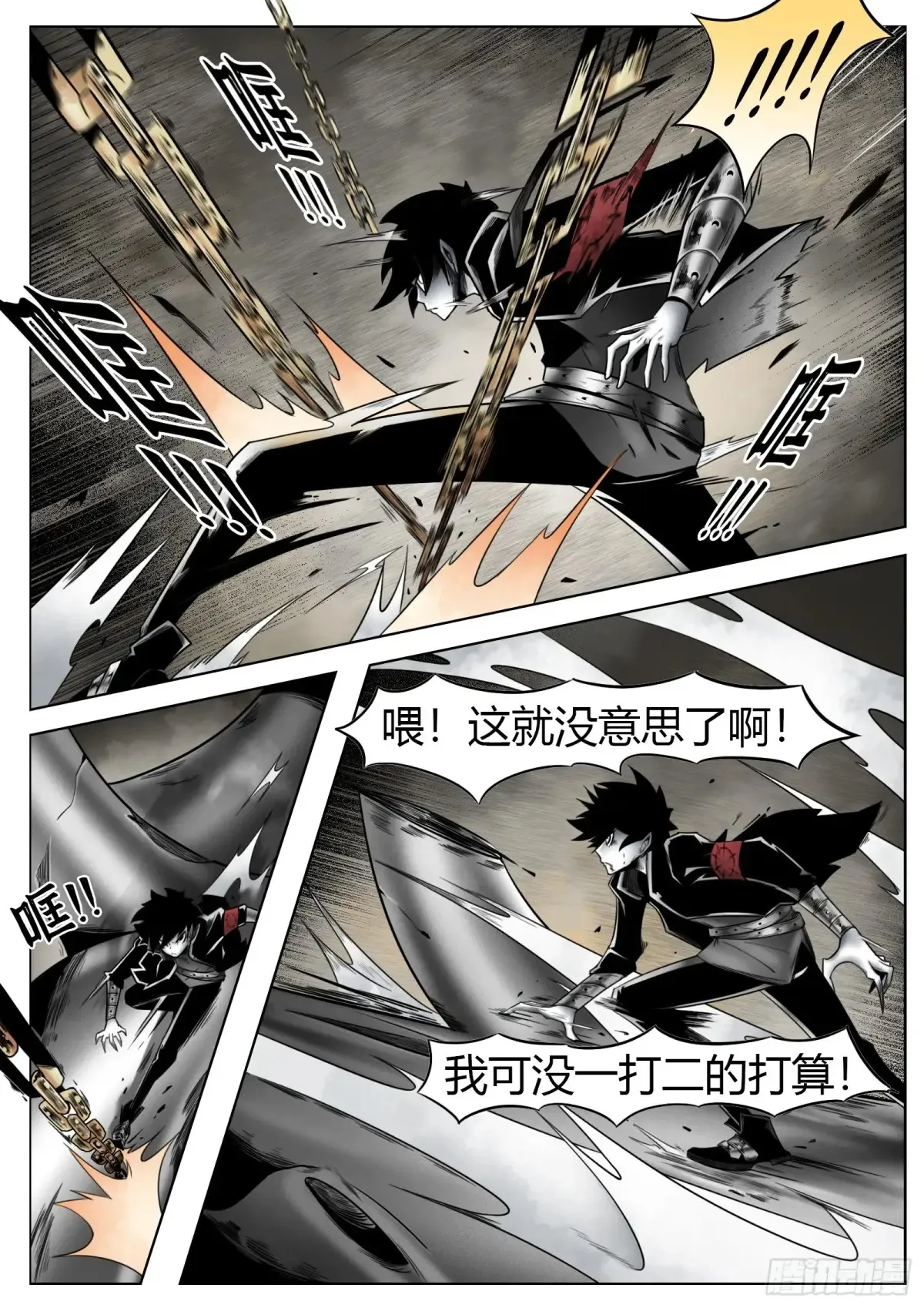 最后的21克讲的是什么故事漫画,第54话：打不过2图