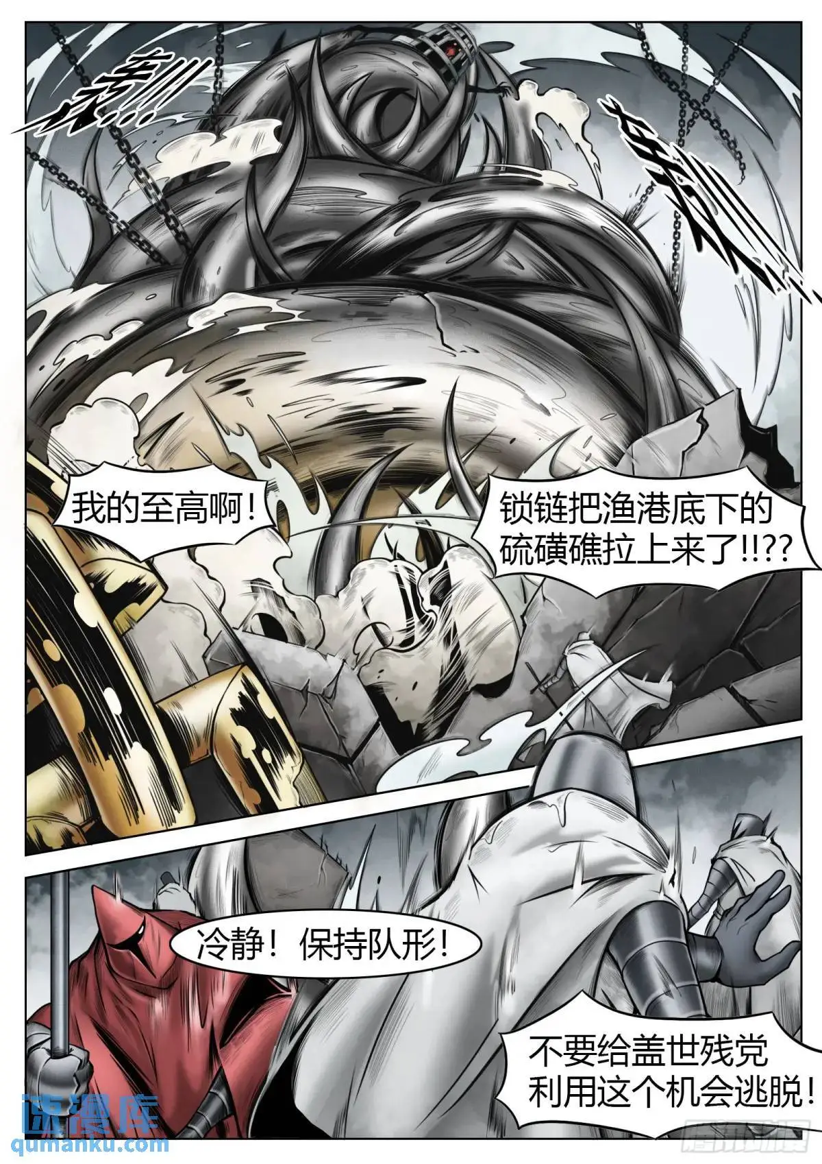最后的21克漫画,第52话：“心”1图