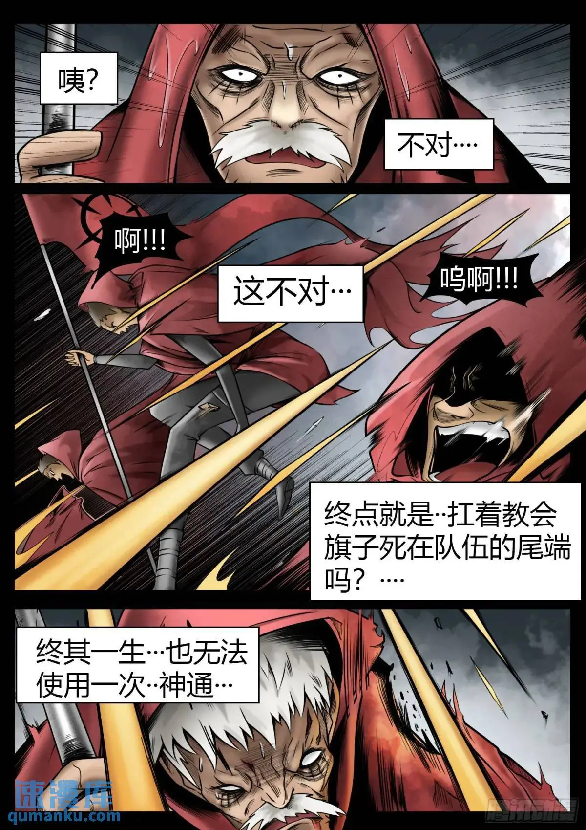 最后的21克漫画免费漫画,第49话：债务2图