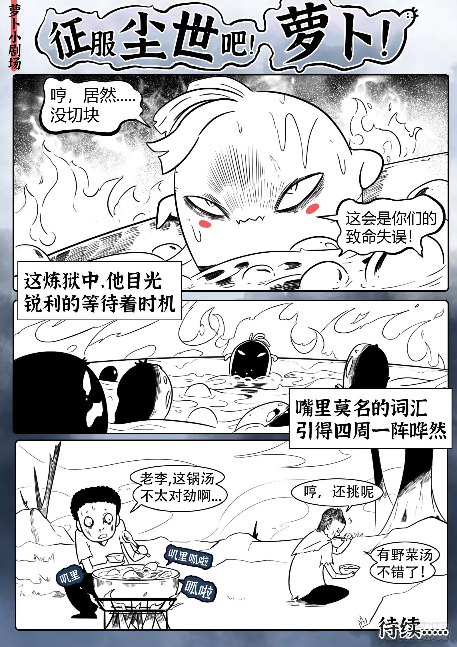 最后的21克最新话漫画,第20话：惘魂之地1图