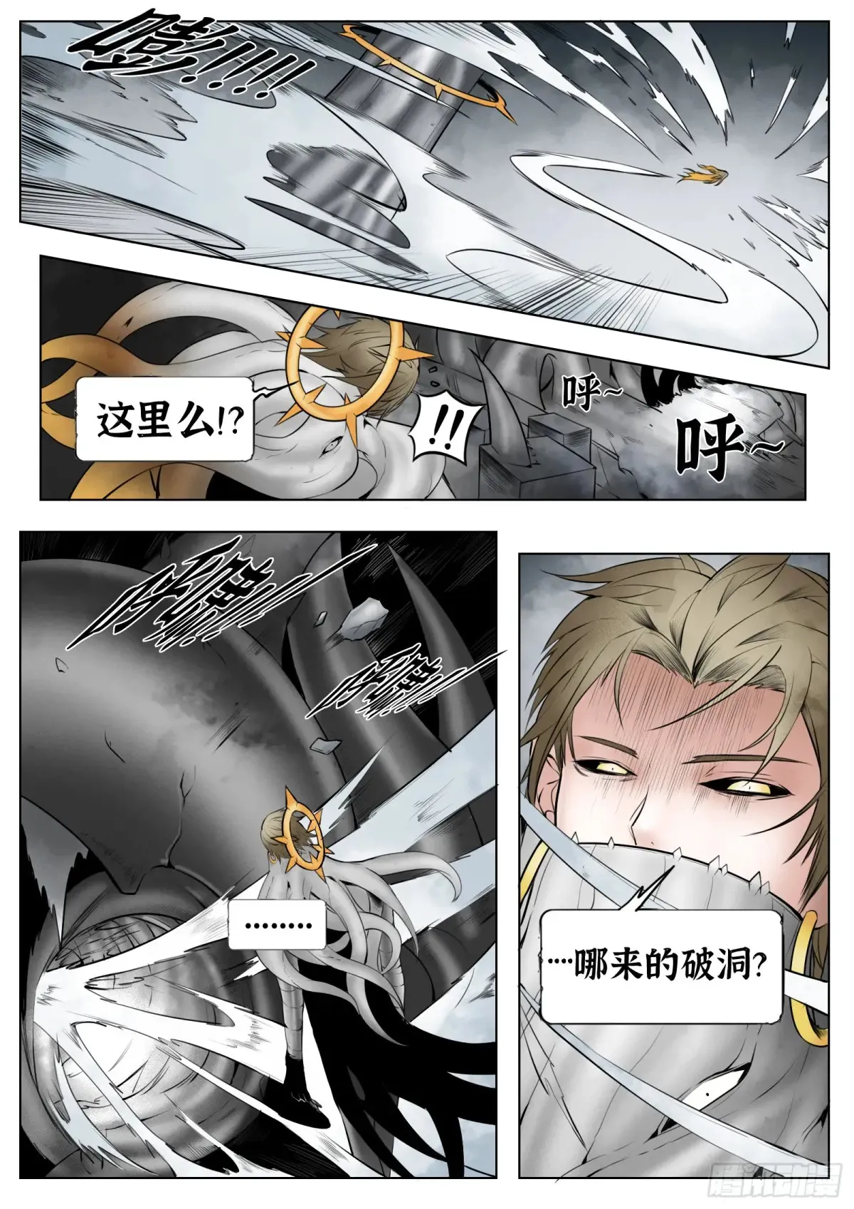 最后的21克漫画免费漫画,第63话：奴役一切？2图