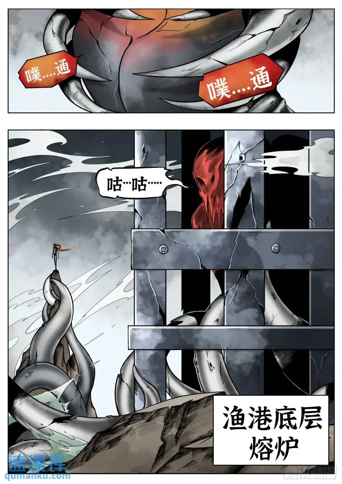 最后的21克漫画免费阅读75章漫画,第50话：恐惧1图