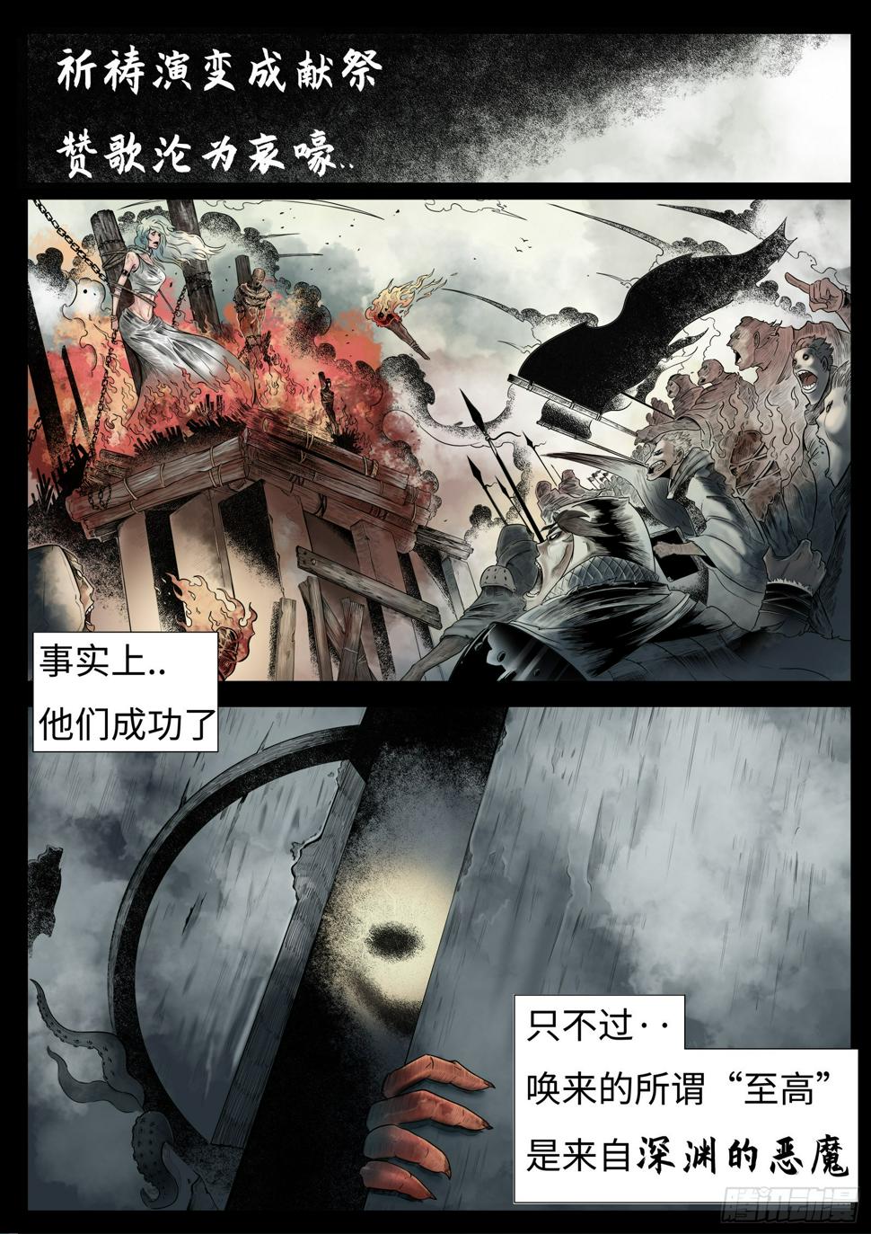 最后的21克最新话漫画,第二话：面如死灰的少年1图