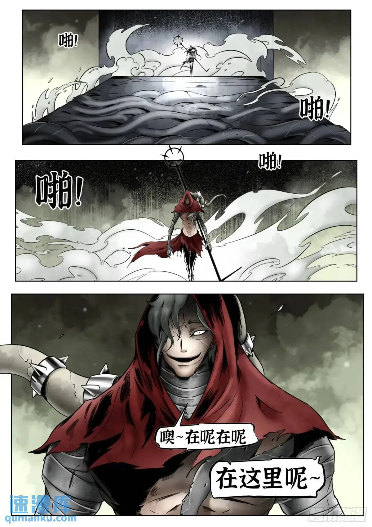 最后的21克漫画,第45话：余生2图