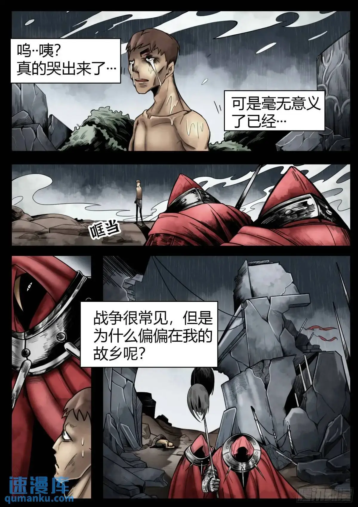 最后的21克漫画免费漫画,第49话：债务2图