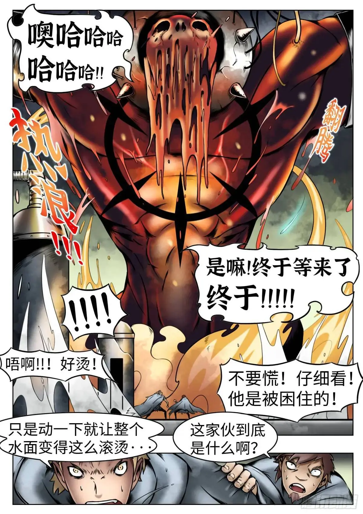 最后的21克漫画,第46话：余息1图
