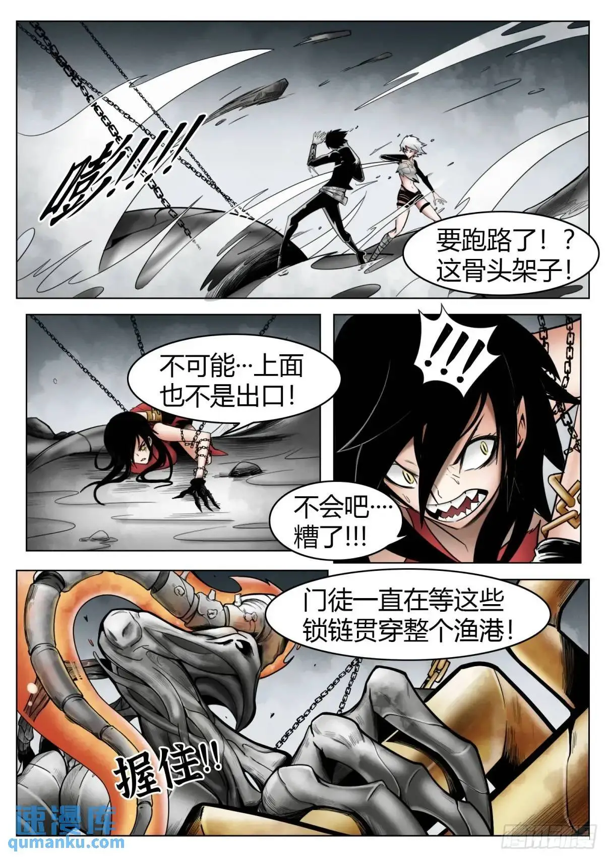 最后的21克漫画,第52话：“心”1图