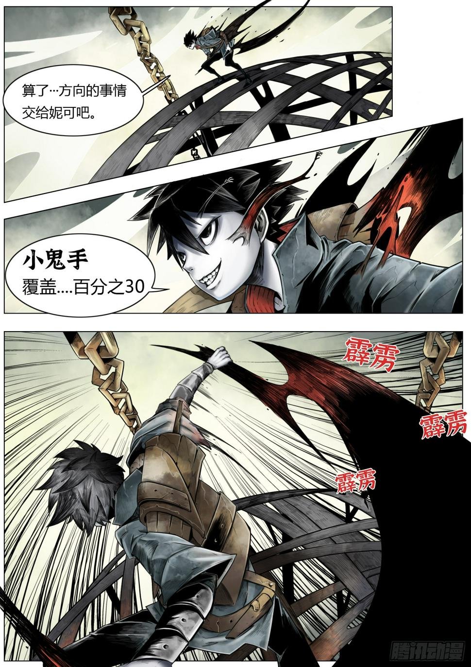 最后的21克漫画,第六话：杰西卡1图