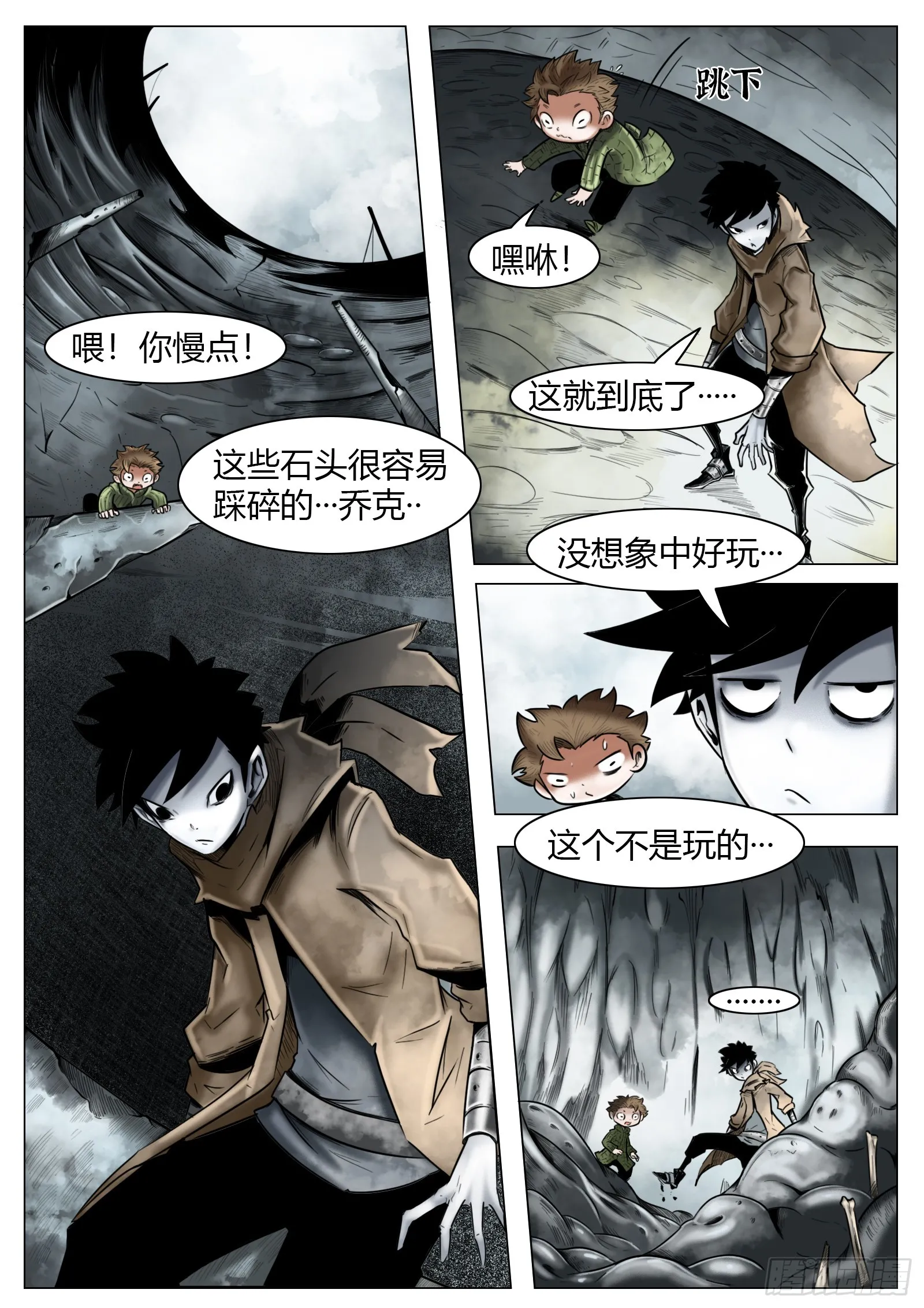 最后的21克漫画,第22话：死神新娘1图
