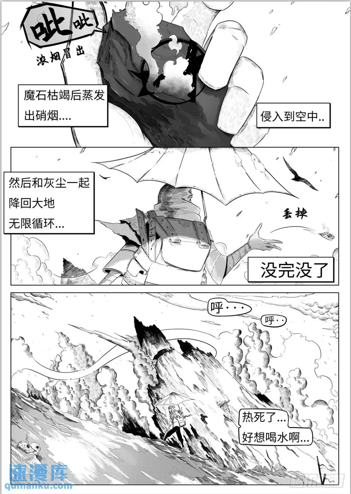 最后的21克漫画免费阅读75章漫画,之前的短篇2图