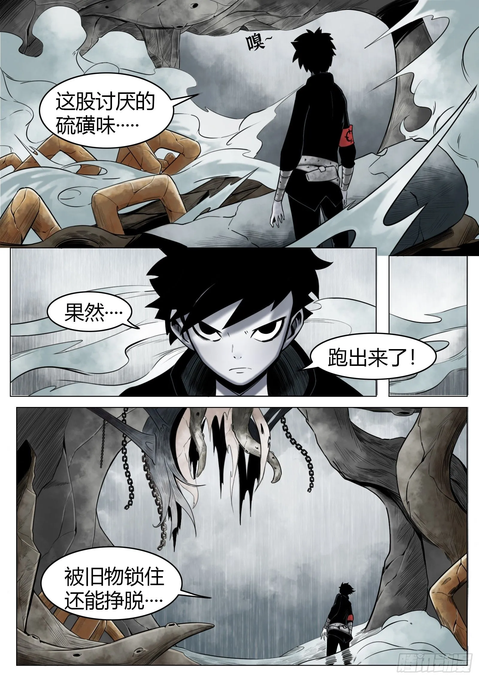 最后的21克漫画,第31话：组队2图