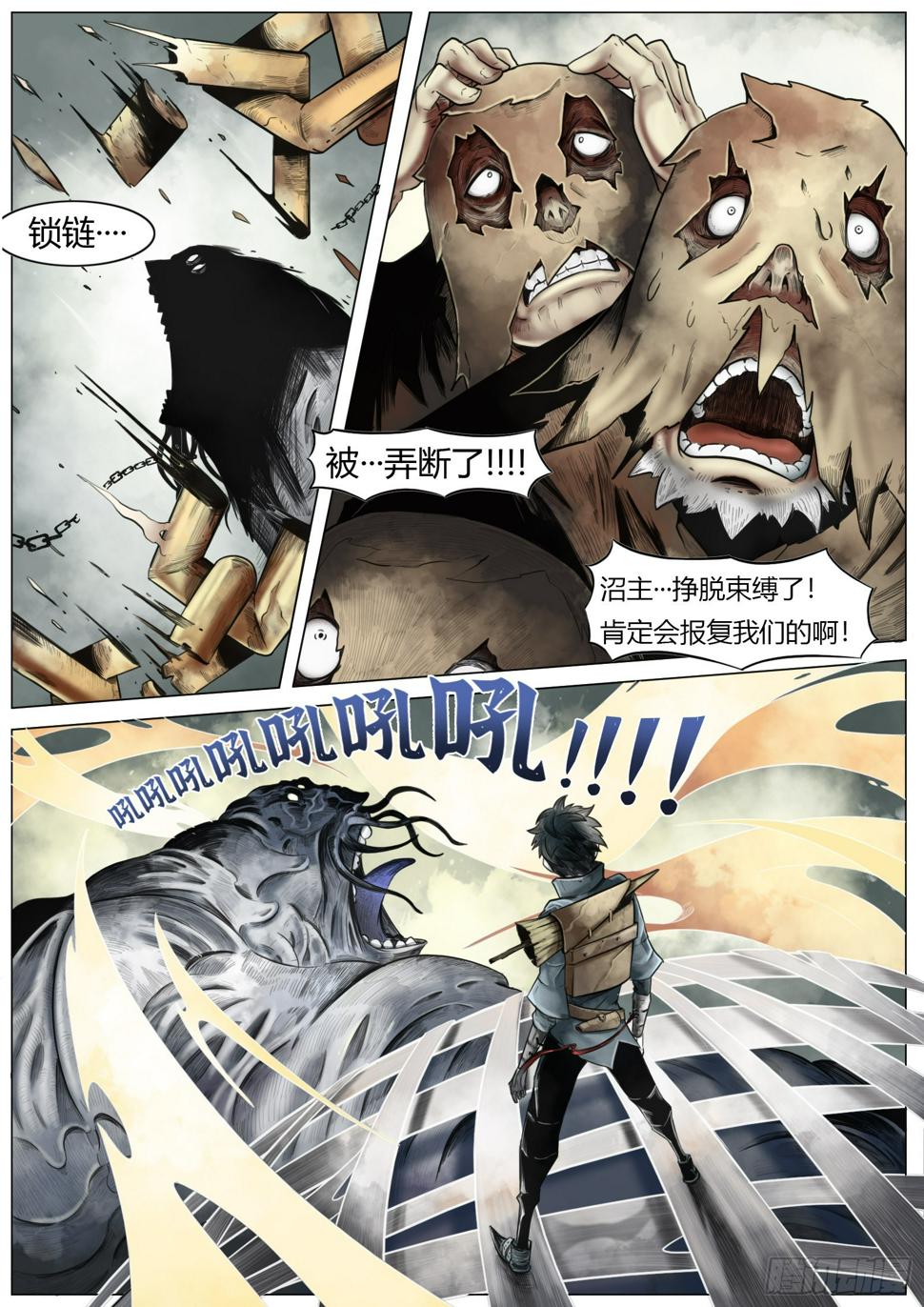 最后的21克漫画,第六话：杰西卡1图