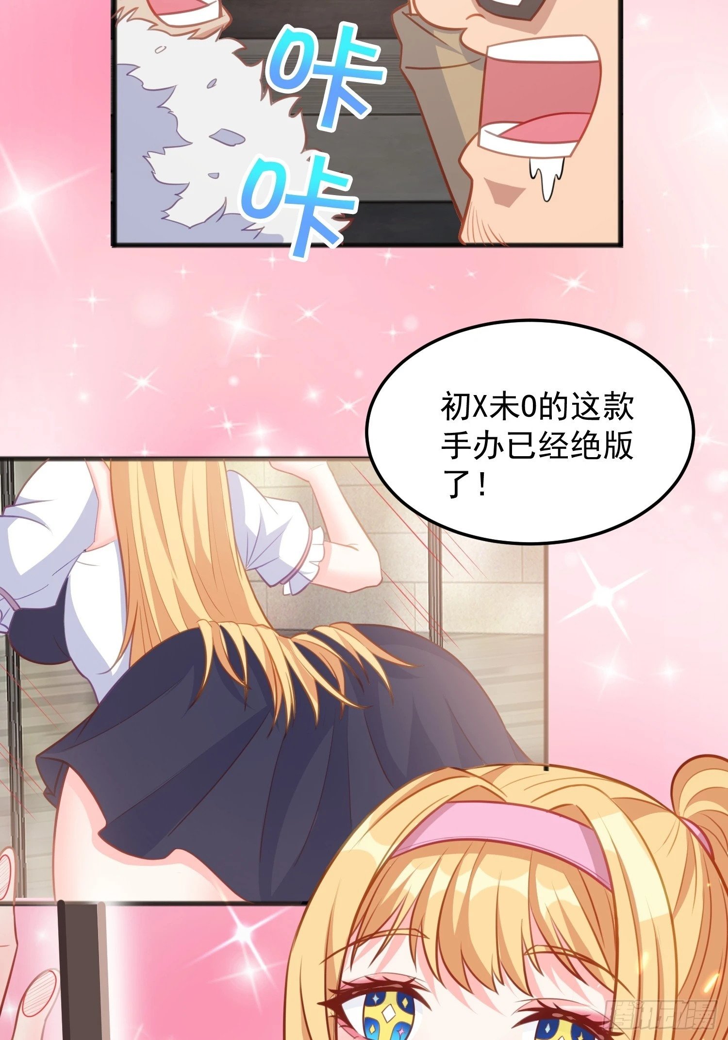 捏个仙子当老婆漫画,第4话 我没穿衣服？2图