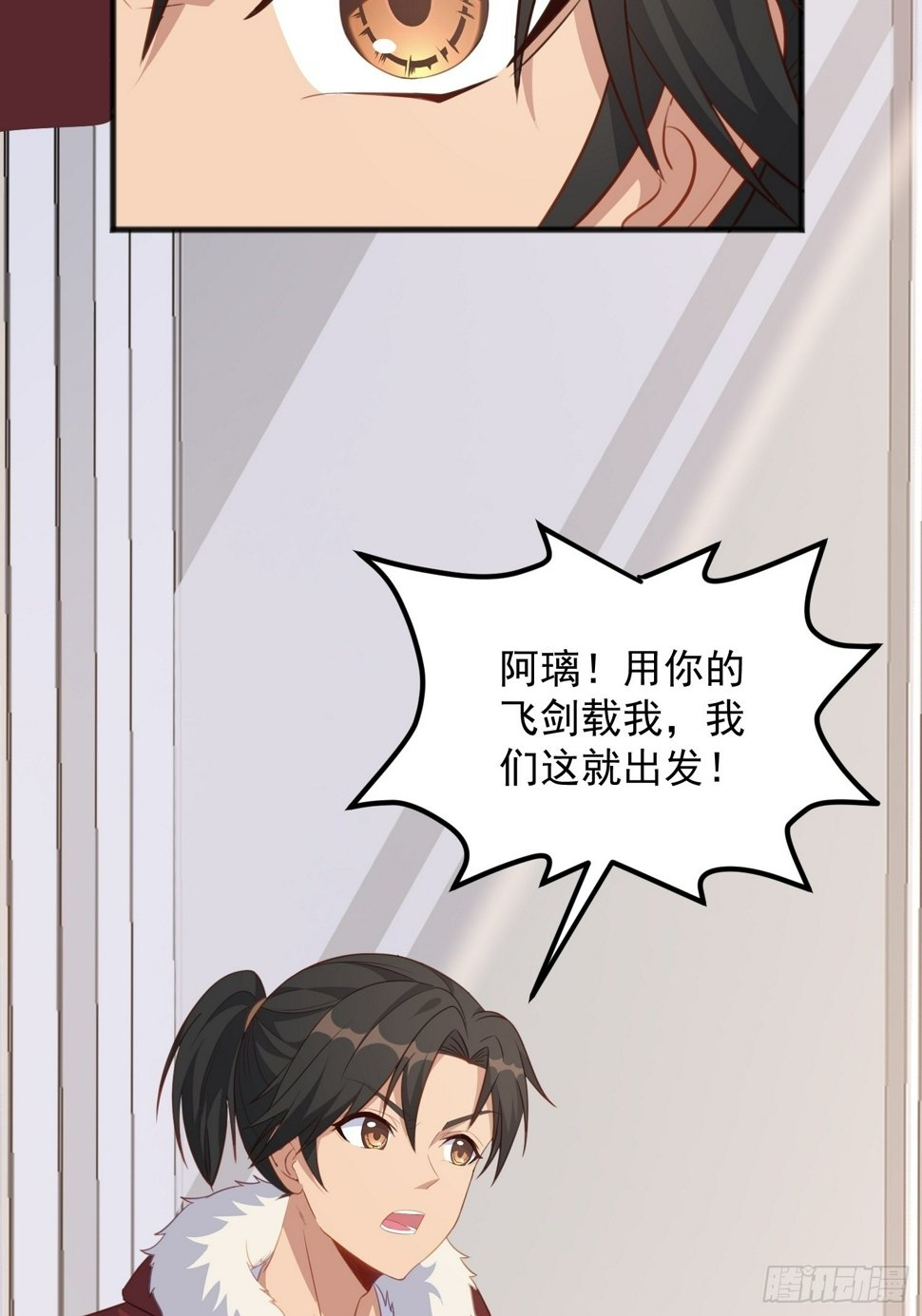 捏个仙子当老婆漫画,第6话 车速太快也不好2图