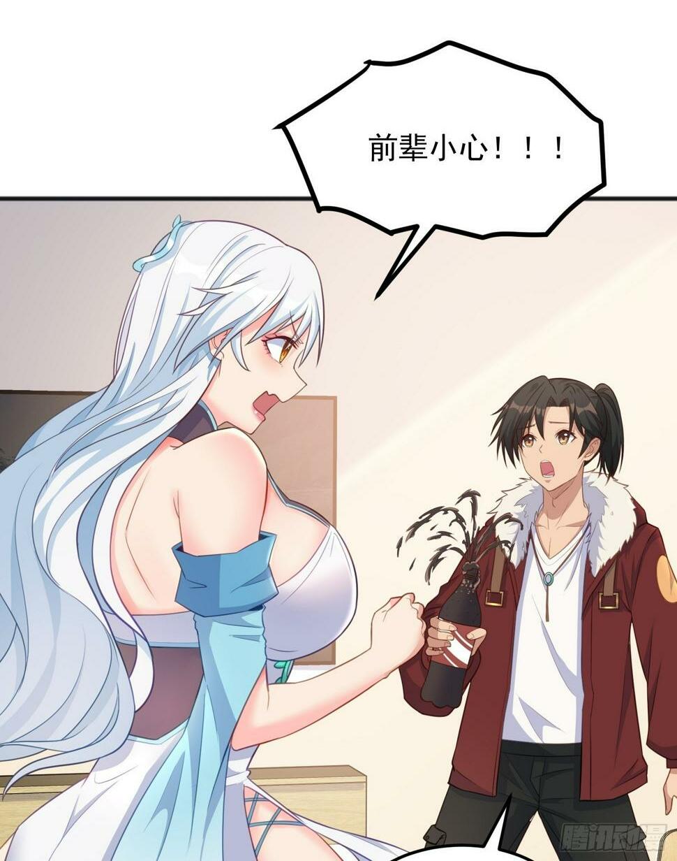 捏个仙子当老婆漫画,第3话 可乐有毒啊！！！2图