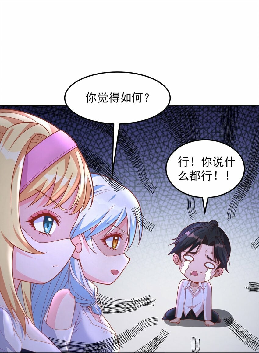 捏个仙子当老婆漫画,第39话 我来教你练剑吧2图