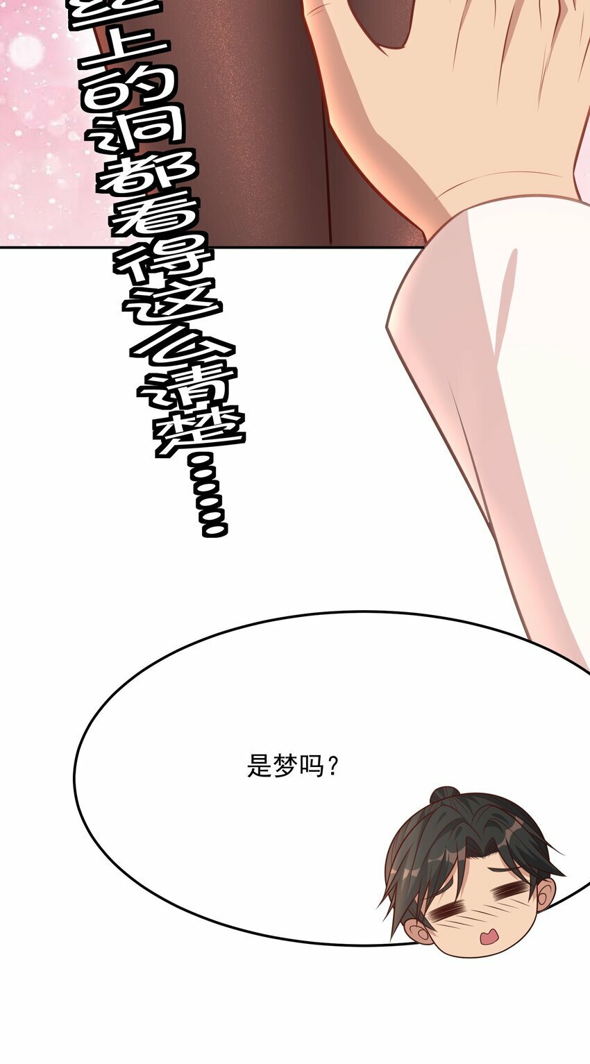 捏个仙子当老婆漫画,第39话 我来教你练剑吧2图