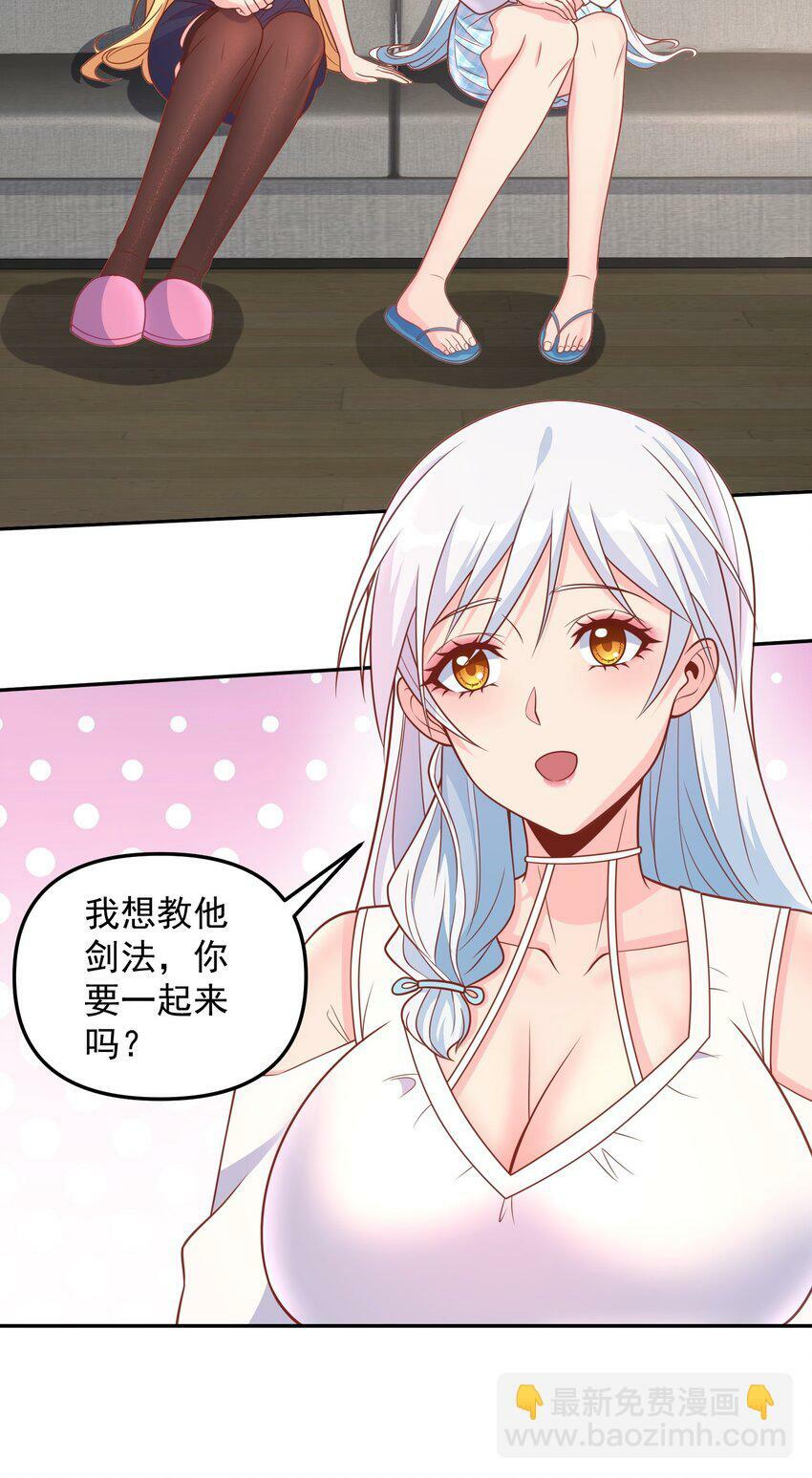 捏个仙子当老婆漫画,第39话 我来教你练剑吧2图