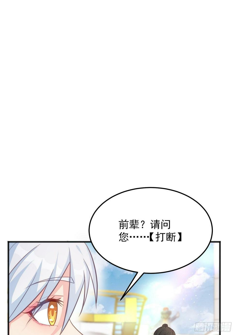 捏个仙子当老婆漫画,第2话 我回不去了2图