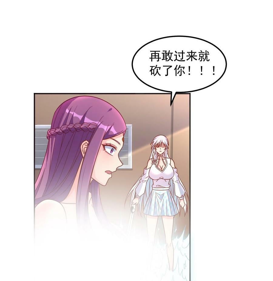 捏个仙子当老婆漫画,第37话 我才没有lu太多2图