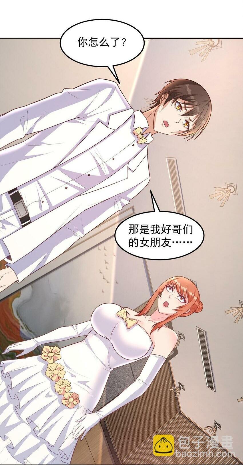 捏个仙子当老婆漫画,第42话 她是妖！2图