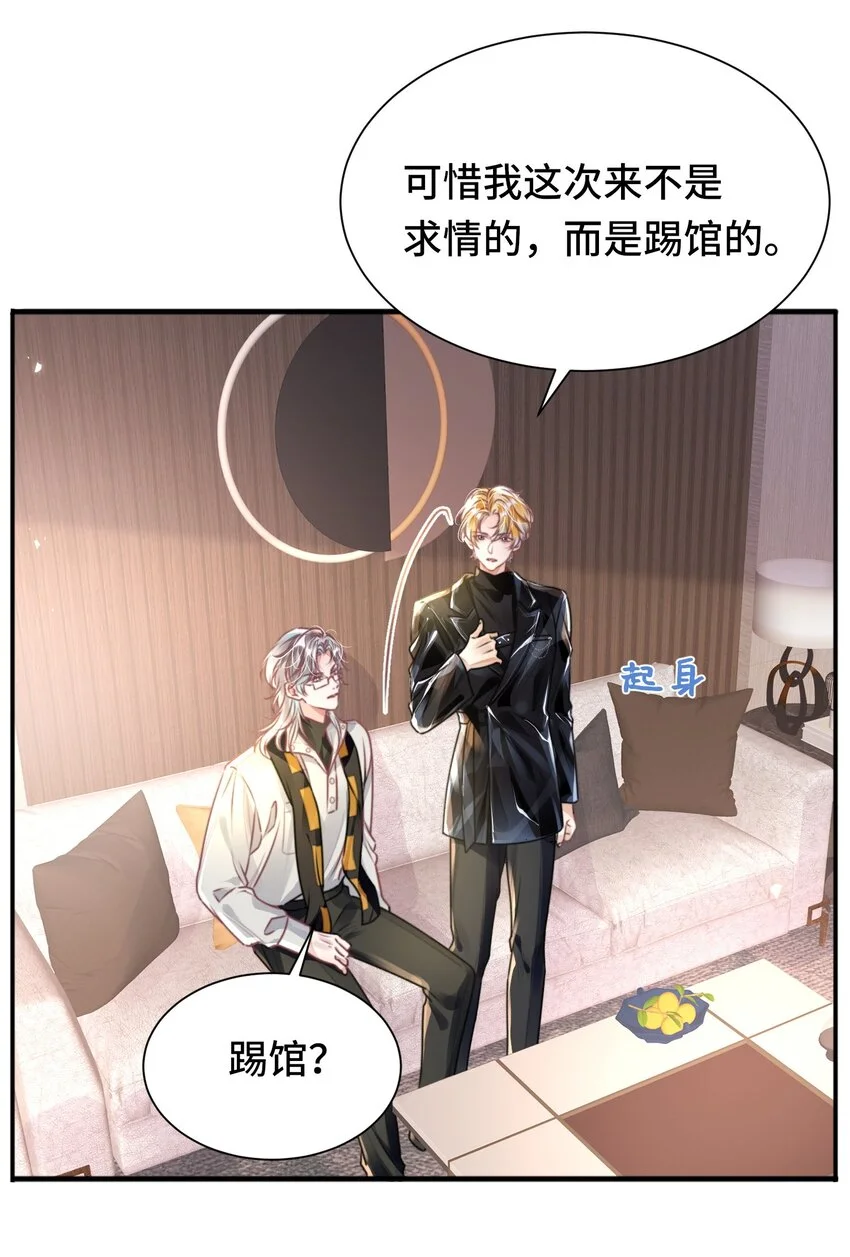 重生攻略影帝手册漫画,035 相信我 ，我可以解决1图