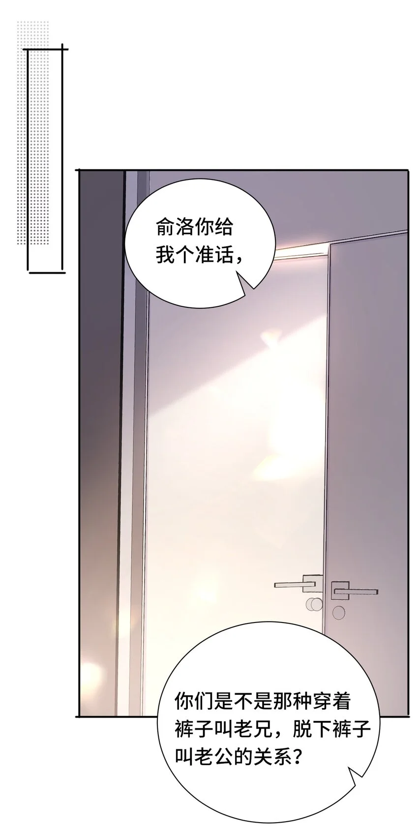 重生攻略影帝手册漫画,033 解决私♂事2图